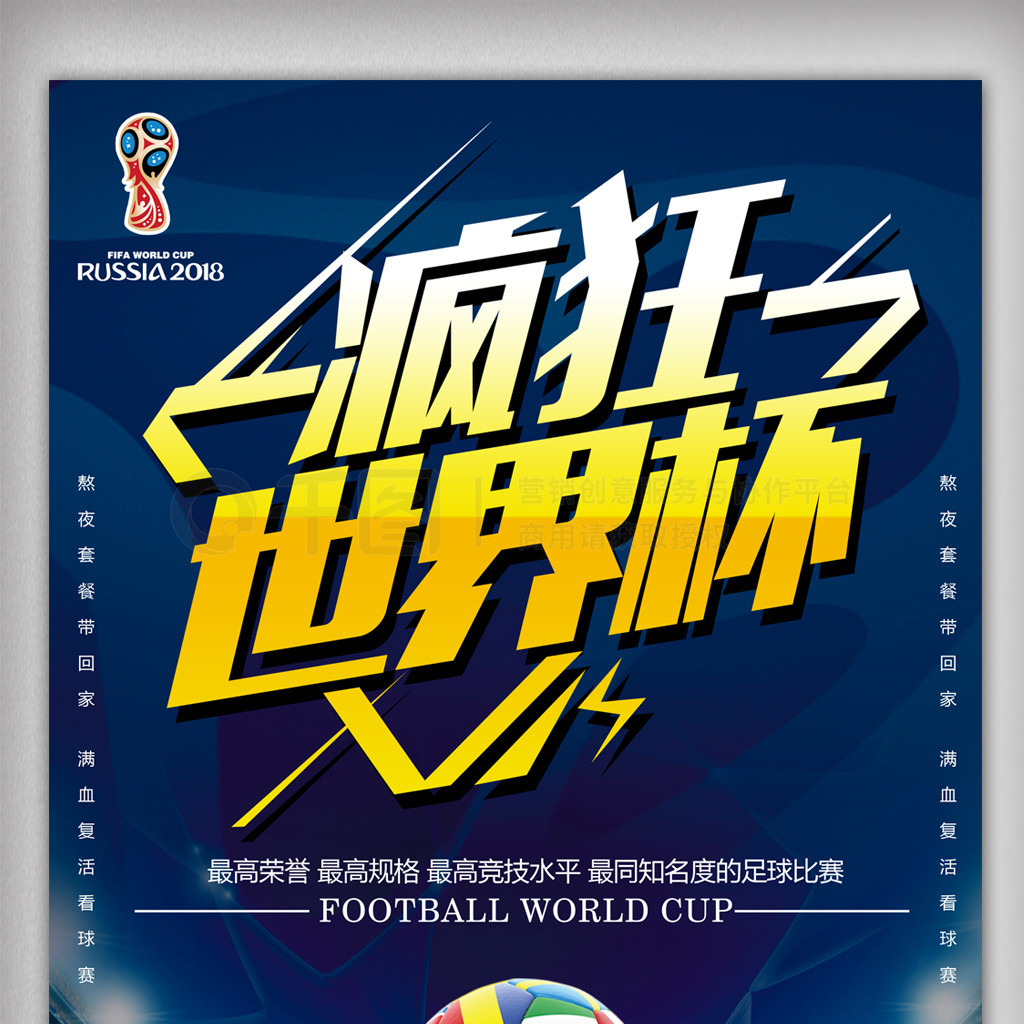 富也